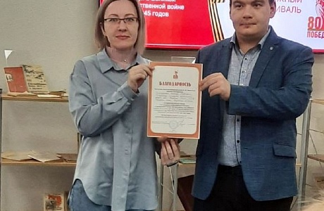 Библиотекари Иссинского района приняли участие в финале первого зонального этапа областного конкурса по продвижению чтения "Мы были едины и мы победили" в рамках XX Книжного фестиваля "Открытый мир библиотек" Библиотекари Иссинского района приняли участие в финале первого зонального этапа областного конкурса по продвижению чтения "Мы были едины и мы победили" в рамках XX Книжного фестиваля "Открытый мир библиотек"