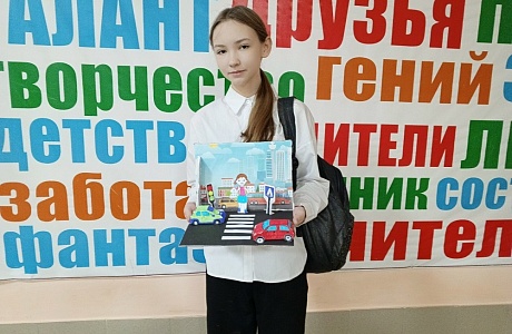 Подведены итоги областного конкурса творческих работ "Безопасное движение"