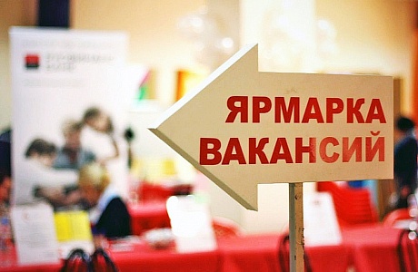 20 сентября 2024 года филиал ГКУ ПО «ЦЗН Пензенской области» по Иссинскому району проведет «Ярмарку вакансий рабочих мест»