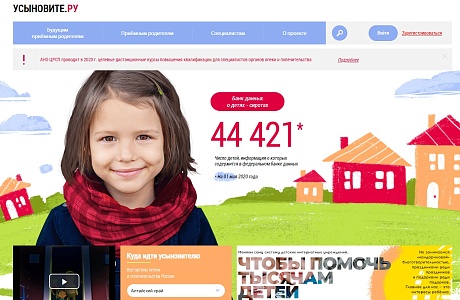 Информация о реализации проекта "Усыновите.ру" Информация о реализации проекта "Усыновите.ру"
