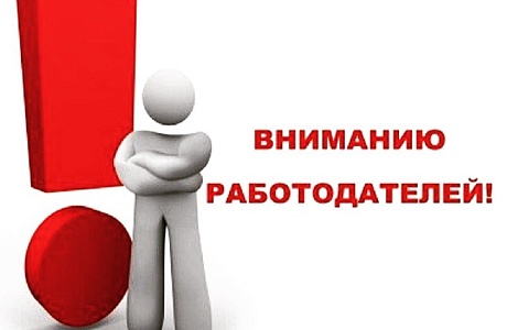 Программа поддержки юридических лиц и индивидуальных предпринимателей при трудоустройстве безработных граждан в 2021 году