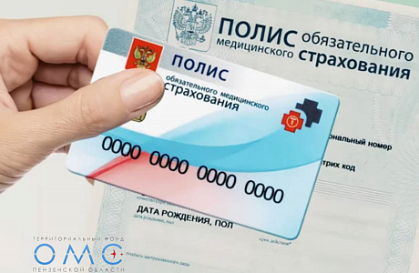 ПРЕДЛАГАЮТ ЗАПЛАТИТЬ ЗА МЕДИЦИНСКИЕ УСЛУГИ ПО ПОЛИСУ ОМС? ПРЕДЛАГАЮТ ЗАПЛАТИТЬ ЗА МЕДИЦИНСКИЕ УСЛУГИ ПО ПОЛИСУ ОМС?