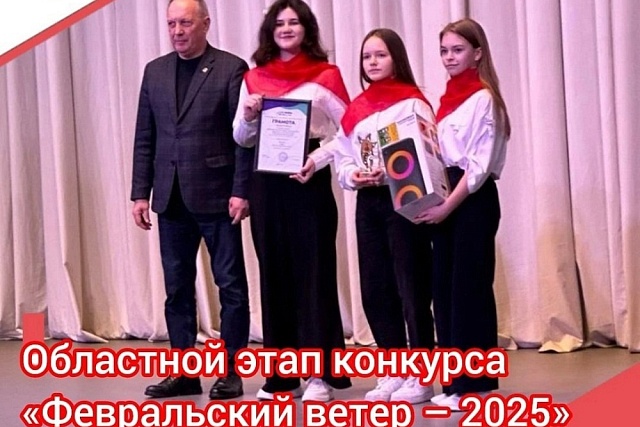 Поздравляем вокально-инструментальный ансамбль «NIKA» и преподавателя Наталию Владимировну Голубеву – Лауреатов 2 степени Областного конкурса патриотической песни «Февральский ветер – 2025» Поздравляем вокально-инструментальный ансамбль «NIKA» и преподавателя Наталию Владимировну Голубеву – Лауреатов 2 степени Областного конкурса патриотической песни «Февральский ветер – 2025»