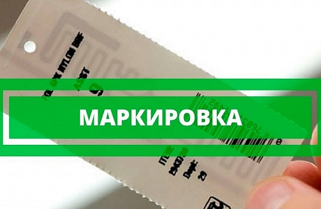 С 1 января 2021 г. вступает в силу запрет на оборот немаркированных средствами идентификации товаров легкой промышленности С 1 января 2021 г. вступает в силу запрет на оборот немаркированных средствами идентификации товаров легкой промышленности
