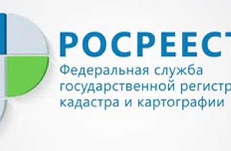 Электронный сервис «Земля для стройки»: удобно и быстро!