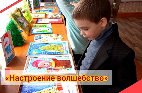В филиале школы искусств с.Каменный Брод обучающиеся декоративно-прикладного творчества вместе с преподавателем оформили выставку своих работ на новогоднюю тематику «Настроение волшебство»