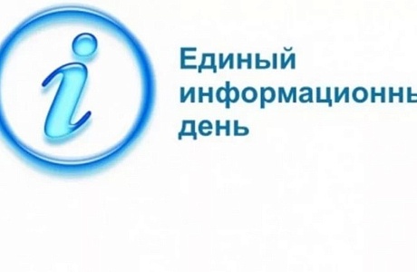 23 июля 2024 года в филиале центра занятости населения по Иссинскому району проведен день информационных услуг 23 июля 2024 года в филиале центра занятости населения по Иссинскому району проведен день информационных услуг