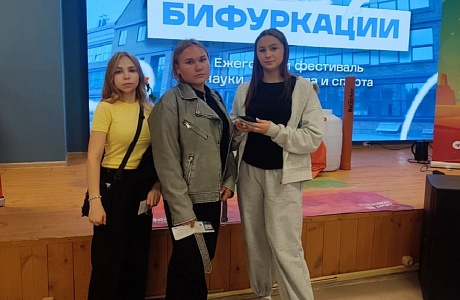 Обучающиеся МБОУ "Лицей р.п. Исса имени Н.Н. Гаврилова" посетили Фестиваль науки, искусства и спорта "Ключ Бифуркации"
