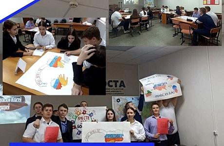 Географическая викторина "Вместе навсегда!"