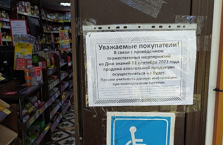 Профилактический рейд