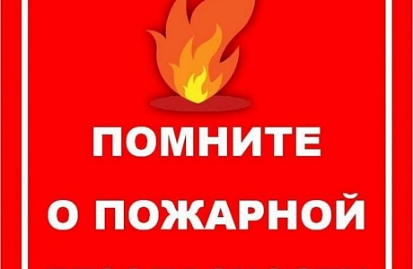 Давайте вместе заботиться о безопасности нашего посёлка! Давайте вместе заботиться о безопасности нашего посёлка!