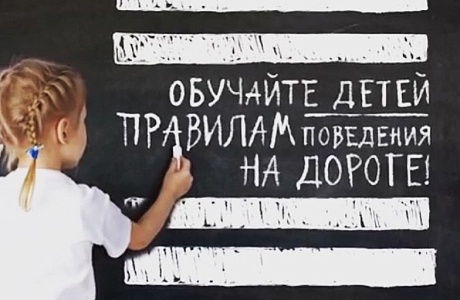 Как научить ребенка распознавать опасность и не попасть в дорожно-транспортное происшествие 