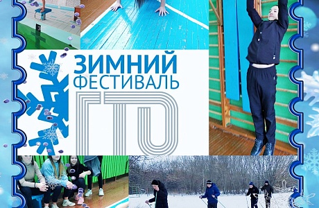 В Иссинском районе прошел зимний фестиваль ГТО