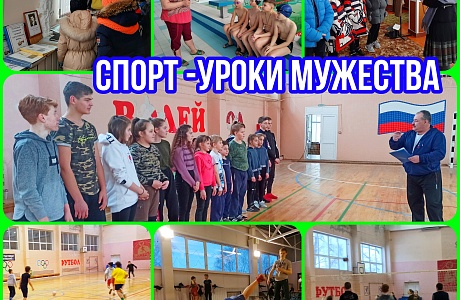 В детско-юношеской спортивной школе прошли мероприятия "Спорт - уроки мужества"