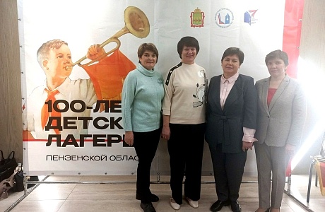 Делегация Иссинского района приняла участие в подведении итогов летней оздоровительной кампании 2024 года