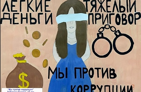 Учащиеся лицея р.п. Исса стали участниками Международного молодежного конкурса социальной антикоррупционной рекламы «Вместе против коррупции!» Учащиеся лицея р.п. Исса стали участниками Международного молодежного конкурса социальной антикоррупционной рекламы «Вместе против коррупции!»