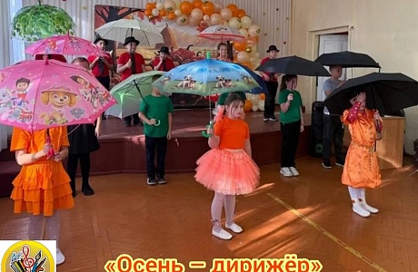 Музыкально‑развлекательная программа «Осень — дирижёр» в филиале ДШИ села Булычево Музыкально‑развлекательная программа «Осень — дирижёр» в филиале ДШИ села Булычево