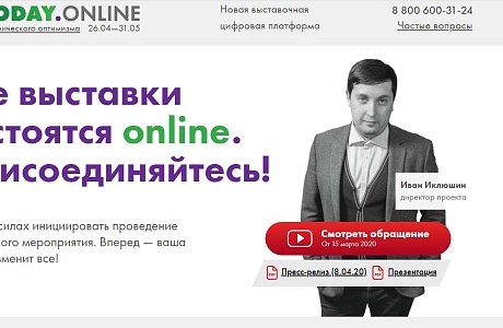 Пензенских предпринимателей приглашают принять участие в онлайн выставках Пензенских предпринимателей приглашают принять участие в онлайн выставках