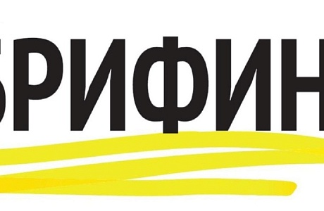 Брифинг для субъектов малого и среднего предпринимательства