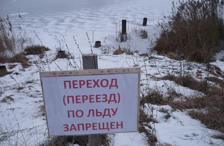 В Иссинском районе патрулируются водные объекты с целью профилактики несчастных случаев в зимний период