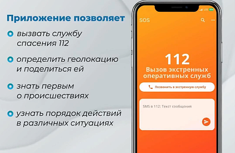 Как действовать в чрезвычайных ситуациях, включая атаки беспилотников?