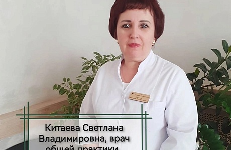 Благодарность участковому врачу ГБУЗ «Иссинская участковая больница» - Китаевой Светлане Владимировне