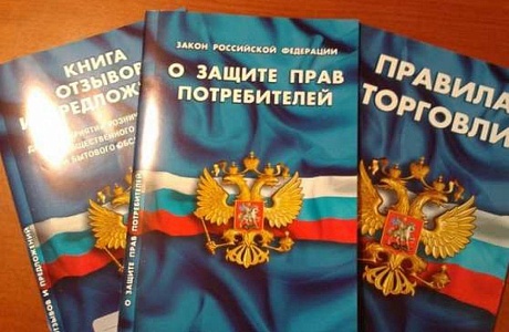 Как потребителю защитить свои права Как потребителю защитить свои права
