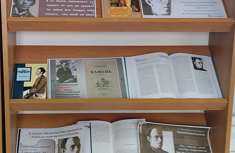 Книжно-иллюстративную выставку «В ком сердце есть, тот должен слышать» в библиотеке р.п. Исса