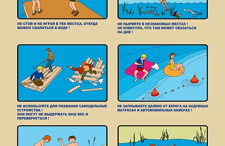 Как вести себя на воде в летнее время