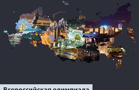 Открыта регистрация на Всероссийскую олимпиаду для специалистов по охране труда – 2023