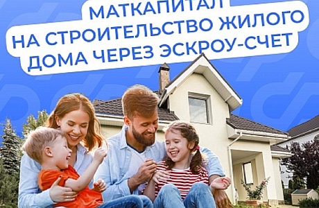 В 2025 году 3050 семей Пензенской области улучшили свои жилищные условия с помощью средств материнского капитала от Социального фонда России В 2025 году 3050 семей Пензенской области улучшили свои жилищные условия с помощью средств материнского капитала от Социального фонда России