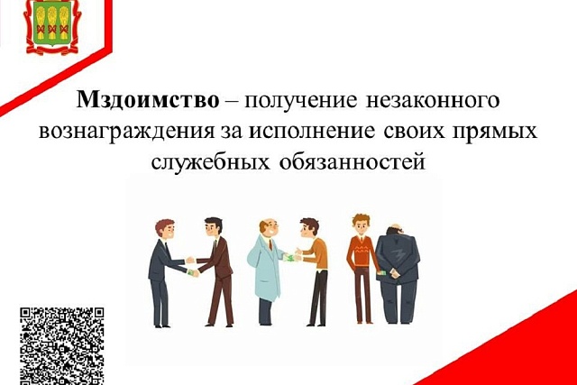 Мздоимство как историческое и современное явление в российском праве