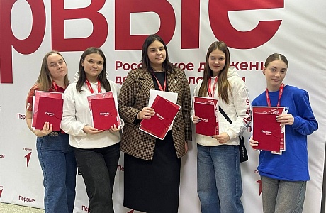Региональная конференция Движения Первых Пензенской области
