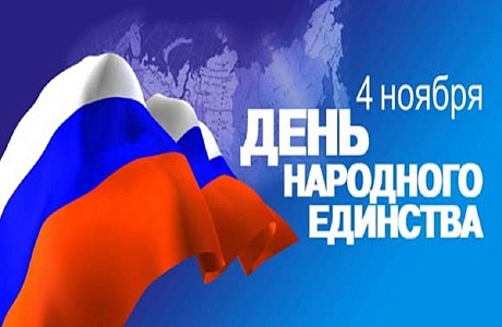 В предверии Дня народного единства в Иссе пройдут спортивные мероприятия
