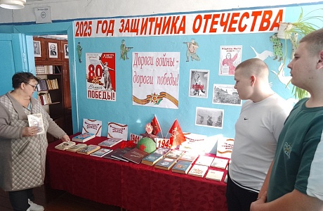 В библиотеке свх. Маяк прошел урок истории «Есть такая профессия Родину защищать»
