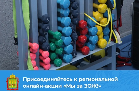 Онлайн-акция "Мы за ЗОЖ. Спорт против наркотиков" Онлайн-акция "Мы за ЗОЖ. Спорт против наркотиков"