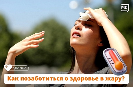Экстремальная жара установилась на юге и в большинстве регионов центральной части России. На термометрах — от +30 °C и выше