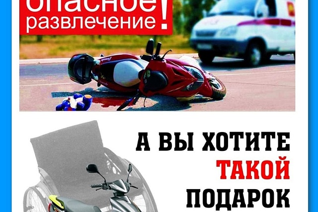 Внимание родители и несовершеннолетние водители! Внимание родители и несовершеннолетние водители!