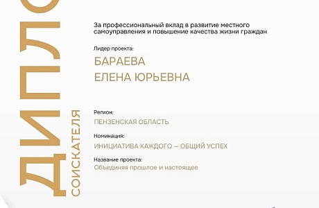 Всероссийская муниципальная премия «Служение» 2026