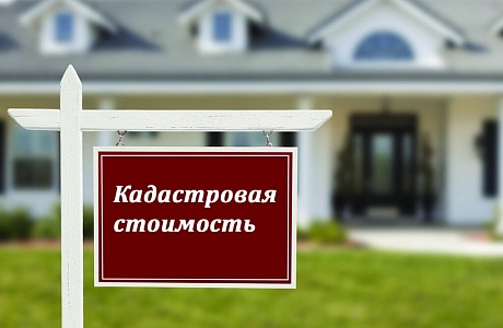 Изменение кадастровой стоимости – за какие периоды можно пересчитать налог
