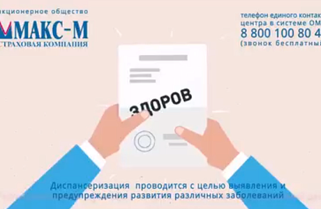 Иссинская участковая больница напоминает о необходимости прохождения регулярной диспансеризации