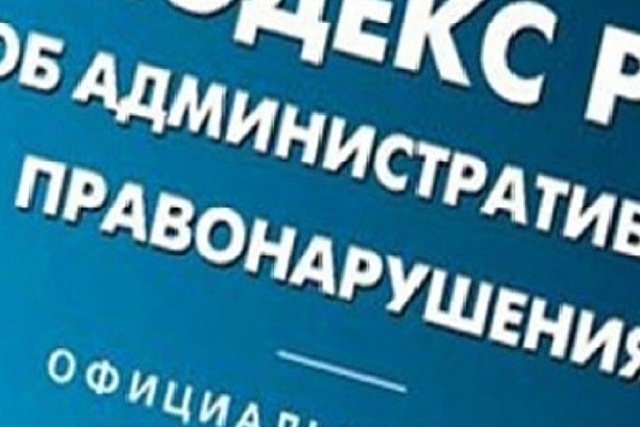 Административная комиссия напоминает об ответственности за административные правонарушения в сфере благоустройства Административная комиссия напоминает об ответственности за административные правонарушения в сфере благоустройства