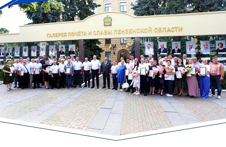 В рамках празднования Дня России и Дня города Пензы состоялось торжественное открытие Галереи Почета и Славы Пензенской области