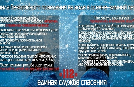 ПРАВИЛА БЕЗОПАСНОГО ПОВЕДЕНИЯ НА ВОДЕ 