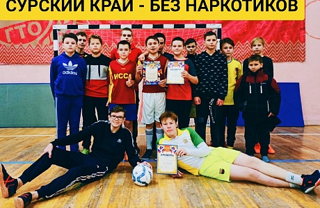 В ДЮСШ Иссинского района состоялись соревнования в рамках акции "Сурский край - без наркотиков" В ДЮСШ Иссинского района состоялись соревнования в рамках акции "Сурский край - без наркотиков"