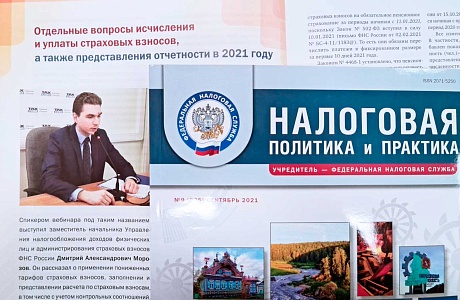 Как адвокатам – военным пенсионерам получить освобождение от уплаты страховых взносов Как адвокатам – военным пенсионерам получить освобождение от уплаты страховых взносов
