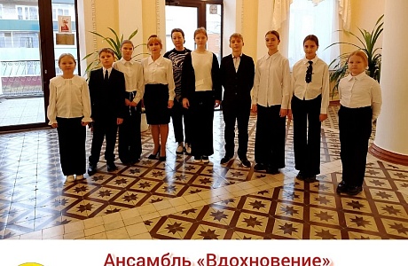 В Нижнем Ломове ансамбль «Вдохновение» представил вокальные номера в номинации «Музыкальный калейдоскоп» В Нижнем Ломове ансамбль «Вдохновение» представил вокальные номера в номинации «Музыкальный калейдоскоп»