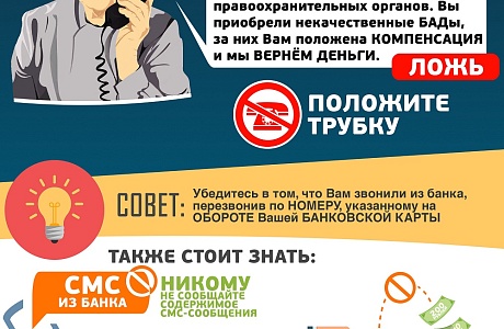 Осторожно мошенники! Осторожно мошенники!