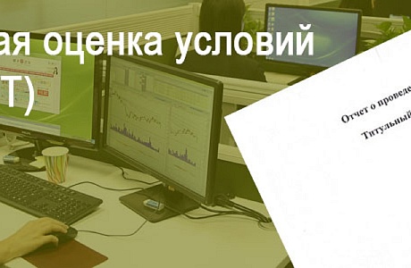Минтруд России разъяснил, каким образом продлевается срок действия декларации соответствия условий труда государственным нормативным требованиям охраны труда