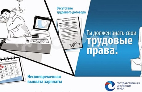 Иссинских работодателей приглашают принять участие в семинаре по вопросам соблюдения трудового законодательства 